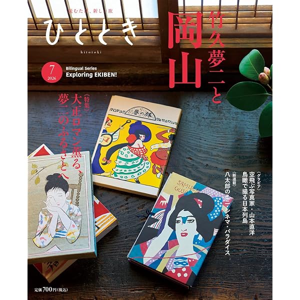 Amazon.co.jp: 新版 竹久夢二（ちいさな美術館シリーズ） : 竹久夢二: 本